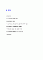 윤리학자의  생애와 사상 2페이지
