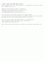 인간과 환경 6페이지