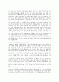 지방행정론 기말시험 3페이지