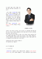 아모레퍼시픽  기업 분석 4페이지