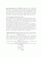 피부노화론 2페이지