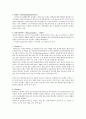 피부노화론 4페이지