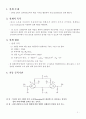 전자회로Ⅱ 설계 과제 - MOSFET 차동 증폭기 설계 3페이지