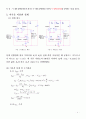 전자회로Ⅱ 설계 과제 - MOSFET 차동 증폭기 설계 4페이지