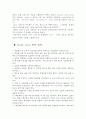 Solder와 welder의 정의와 그 차이점, 특성, Solder block 제작 시 crown 고정하는 방법, Flux의 종류 사용 목적과 차이점, Anti-flux에 대한 사용 목적과 차이점, Solder 열원 4페이지