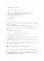 Solder와 welder의 정의와 그 차이점, 특성, Solder block 제작 시 crown 고정하는 방법, Flux의 종류 사용 목적과 차이점, Anti-flux에 대한 사용 목적과 차이점, Solder 열원 6페이지