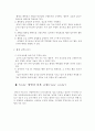 Solder와 welder의 정의와 그 차이점, 특성, Solder block 제작 시 crown 고정하는 방법, Flux의 종류 사용 목적과 차이점, Anti-flux에 대한 사용 목적과 차이점, Solder 열원 9페이지