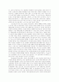 그리스 고전문학작가  작품 요약 2페이지