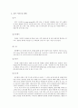 골프 자료 조사 3페이지