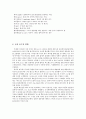 골프 자료 조사 6페이지