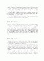 골프 자료 조사 12페이지