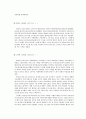골프 자료 조사 13페이지