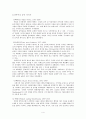 낭만 주의 4페이지