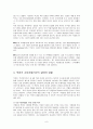무기 체계론 6페이지
