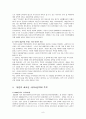 무기 체계론 9페이지