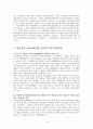 무기 체계론 12페이지