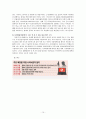 무기 체계론 15페이지