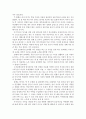 은퇴 후 재무 설계 - 시기별 전략방법 - 재무설계, 은퇴 5페이지