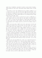 은퇴 후 재무 설계 - 시기별 전략방법 - 재무설계, 은퇴 6페이지
