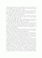 은퇴 후 재무 설계 - 시기별 전략방법 - 재무설계, 은퇴 7페이지