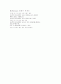 은퇴 후 재무 설계 - 시기별 전략방법 - 재무설계, 은퇴 9페이지