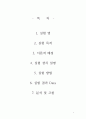 관마찰 실험 2페이지