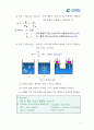 관마찰 실험 6페이지