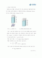 관마찰 실험 7페이지
