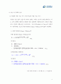 관마찰 실험 16페이지
