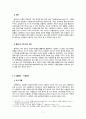 미래 도시 6페이지