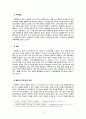 미래 도시 7페이지