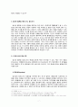 미래 도시 8페이지