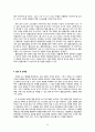 미래 도시 11페이지