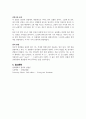 빛의굴절 및 편광 4페이지