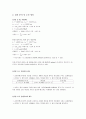 [실험] RLC 회로에 관한 실험 5페이지