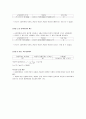 [실험] RLC 회로에 관한 실험 6페이지