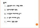 [노인실버산업]실버산업 현황과 발전방향 PPT자료 2페이지