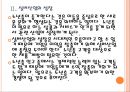 [노인실버산업]실버산업 현황과 발전방향 PPT자료 8페이지