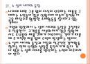 [노인실버산업]실버산업 현황과 발전방향 PPT자료 13페이지