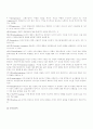 심리사회 모델 2페이지
