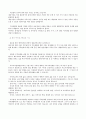 건강가정지원센터의 주요 기능과 역할 2페이지