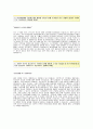 [보령제약자기소개서]보령제약(개발팀)자기소개서합격예문+[면접기출문제]_보령제약합격자소서_보령제약공채자기소개서_보령제약채용자소서_보령제약면접족보 3페이지