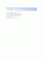 [흥아해운자기소개서]흥아해운(유통)자기소개서합격예문+[면접기출문제]_흥아해운자소서_흥아해운공채자기소개서_흥아해운채용자소서_흥아해운면접족보 4페이지