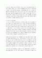 영유아를 위한 자연친화적 환경교육과 관련한 최근(2013년) 기사 2편 이상을 스크랩하고, 자신의 소견을 밝혀 현행 영유아교육에 적용 방안을 모색하여 보시오. 6페이지
