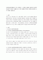 사회복지실천모델을 한 가지 선택하고 그 모델의 사례를 기술 사회적 이슈를 꼭 찾아서 사례를 들 것! 또한 내용을 분석하고 대안을 제시하여 나의 의견을 기술 2페이지