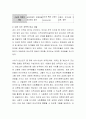 사회복지실천모델을 한 가지 선택하고 그 모델의 사례를 기술 사회적 이슈를 꼭 찾아서 사례를 들 것! 또한 내용을 분석하고 대안을 제시하여 나의 의견을 기술 5페이지