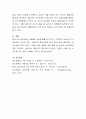 정신건강과 관련된 심리치료 방법에 대해서 설명. (상담, 치료 접근 개념, 방법, 특징, 치료효과 등) 6페이지