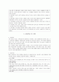 [아동상담] 가족상담 접근 6페이지