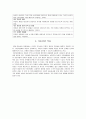 [아동상담] 가족상담 접근 7페이지