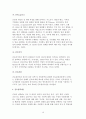 사회복지현장실습이 진로선택에 미치는 영향 10페이지